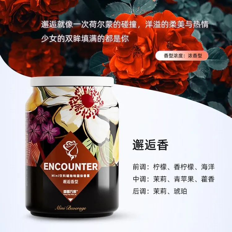 香飘万家网红香膏饮料瓶持久除烟味异味汽车内香水固体香膏饮料罐