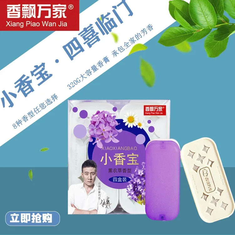 香飘万家四喜临门香膏持久花果香型车载去烟味车居两用香熏盒装