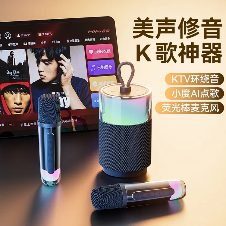 乐毒蓝牙旗舰版AI智能麦克风K歌唱歌神器音箱声卡一体机小型mini