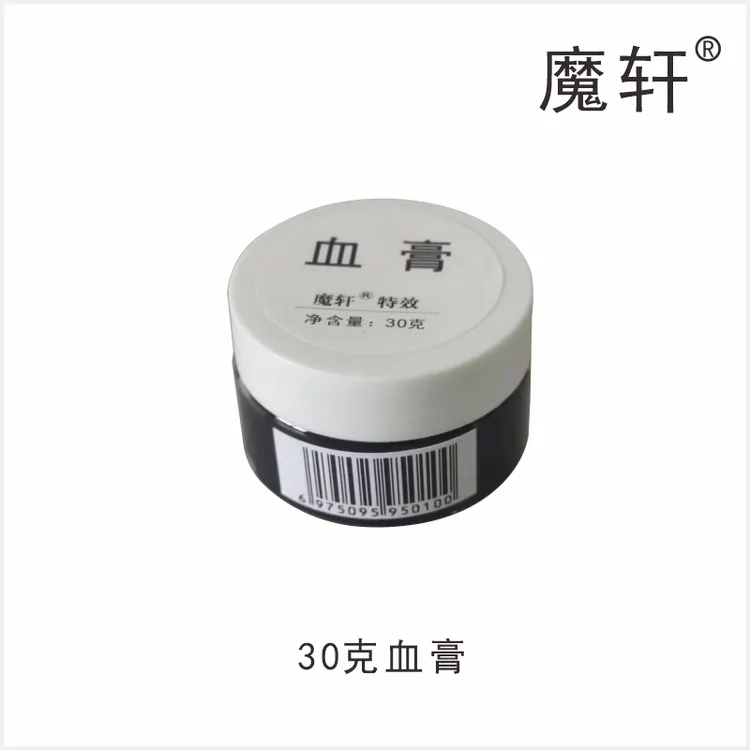 魔轩牌假血膏万圣节COS逼真假血道具真人密室逃脱干血结痂易清洗