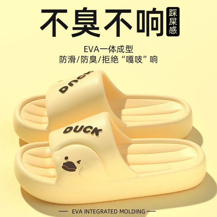 可爱踩屎感拖鞋女2025新款情侣家居室内防滑防臭浴室凉鞋女款外穿