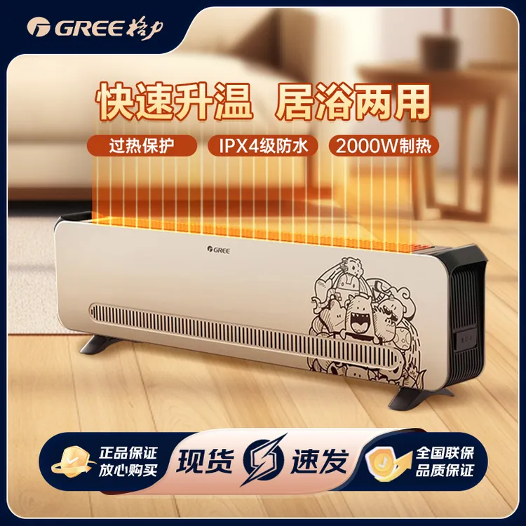 格力电暖器地暖家用浴室防水踢脚线地暖客厅取暖干衣涂鸦暖气片
