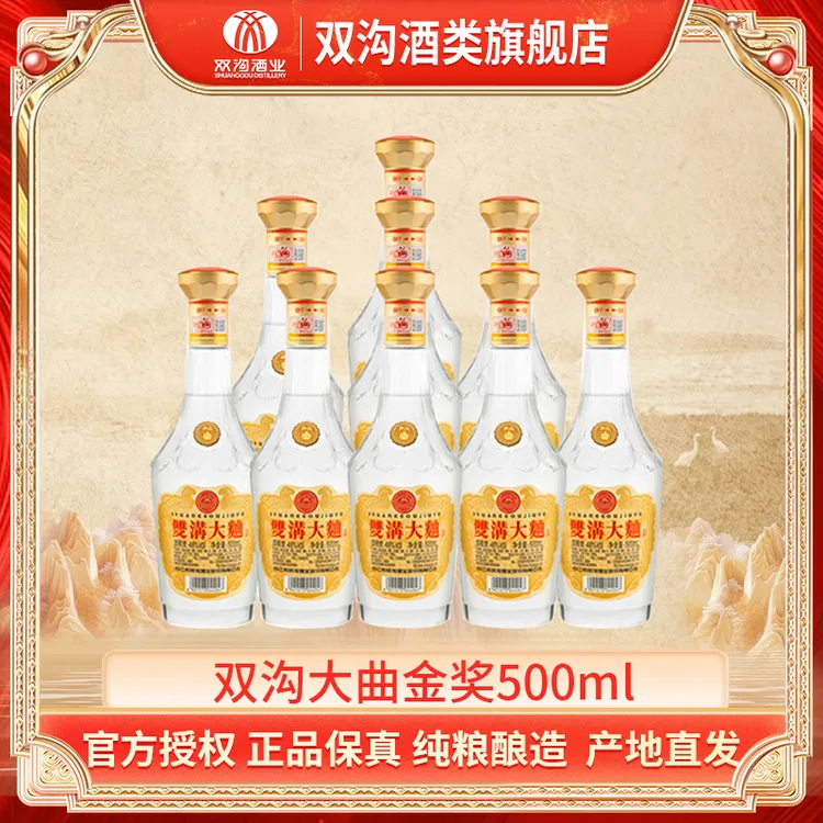 双沟达人【金奖】双沟大曲浓香型白酒优级经典500ML