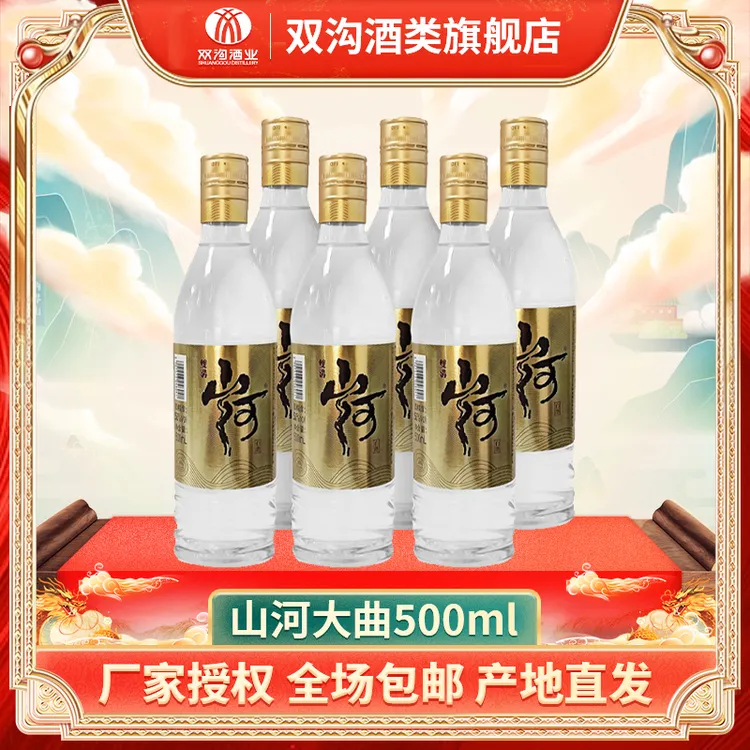 双沟山河大曲达人浓香型白酒500ML