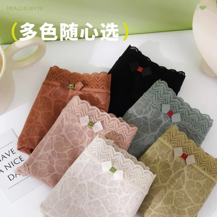 花初锦遇24H贴身塑形透气不透肉水溶性软蕾丝女士内裤