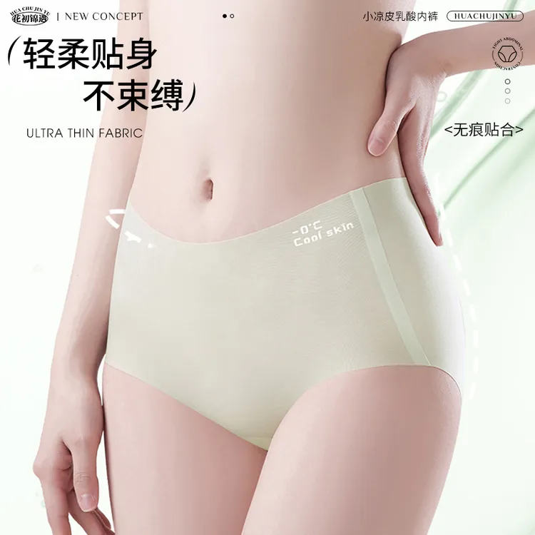 花初锦遇中高腰小凉皮无痕内裤速干女士内裤独立真空包装DK9220