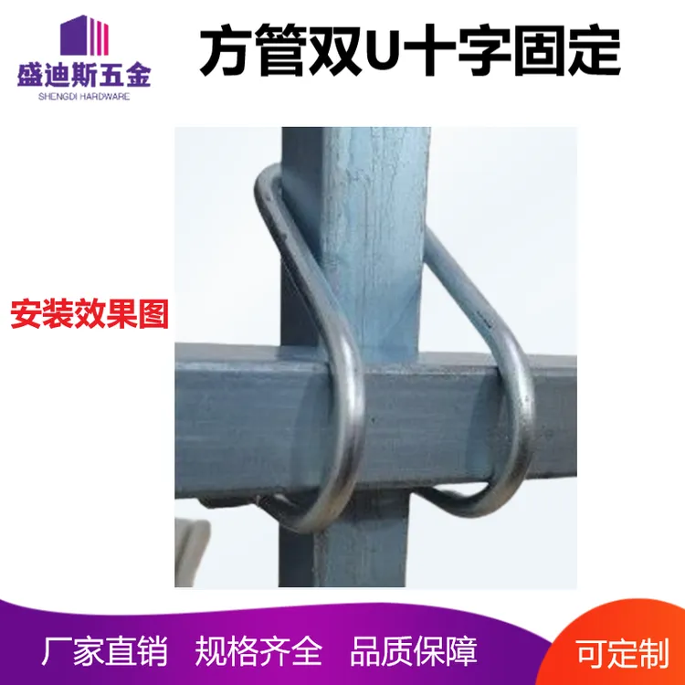 方管十字管卡镀锌方管连接件双U十字管卡扣方管方钢固定方卡现货