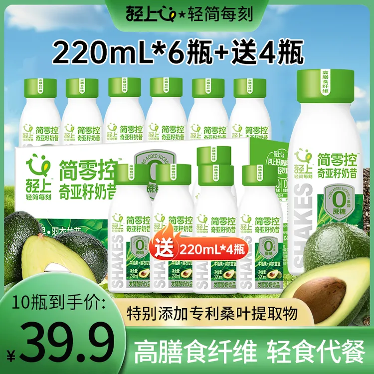 牛油果羽衣甘蓝奇亚籽奶昔酸奶饮品高膳食纤维真实果肉营养好喝
