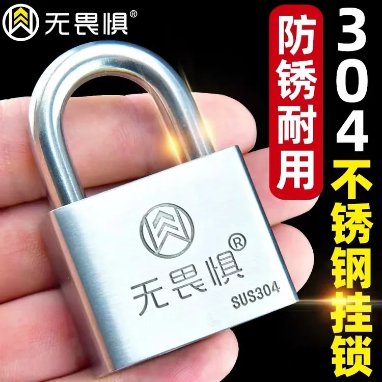 无畏惧304不锈钢挂锁防水防锈防盗大门家用空转锁头长梁锁通开锁
