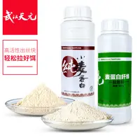 天元可揉拉丝粉小麦蛋白状态添加饵增粘剂钓鱼饵料鱼食垂钓鱼饵