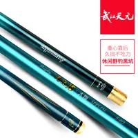 武汉天元刚舟鲤大物鱼竿超轻超硬钓鱼竿手竿台钓竿钓竿渔具大物竿