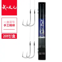 天元浪尖休闲新关东子线双钩成品鱼钩绑好线组双钩子线钓鱼装备