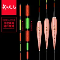 夜焰鲢鳙电子漂夜光漂大物浮漂日夜两用高灵敏醒目鲢鳙浮漂