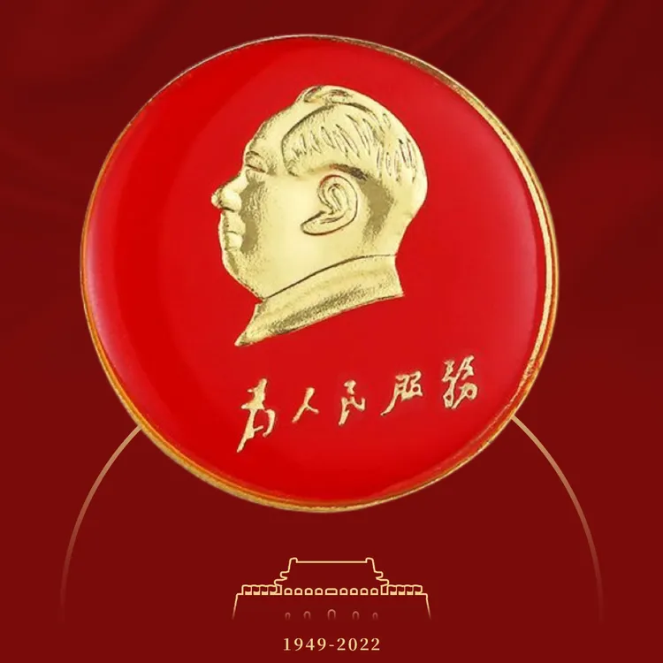 毛主席头像大红色像章为人民服务圆形徽章胸针磁石胸章纪念章勋章
