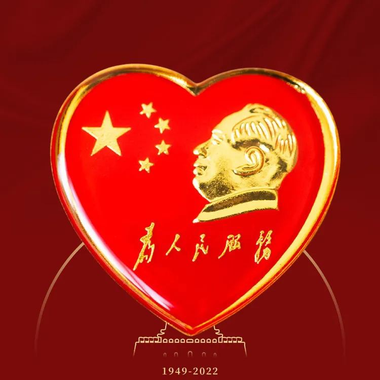 毛主席头像爱心型徽章为人民服务红色经典像章五星红旗纪念章珍藏