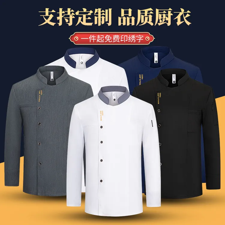 酒店餐饮饭店食堂厨师工作服长袖秋冬季厨房后厨烧烤工衣定制印字