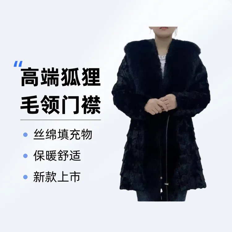 保暖水貂毛皮草时尚高端狐狸毛领门襟外套冬季气质女士修身80CM长