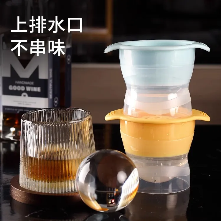 食品级大冰球制冰器模具威士忌冻冰块球形冰格的模型硅胶神器家用