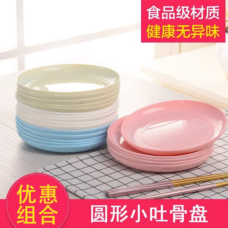 骨碟家用塑料圆形小盘子碟子吐骨头盘碟小吃菜碟餐桌收纳装垃圾渣