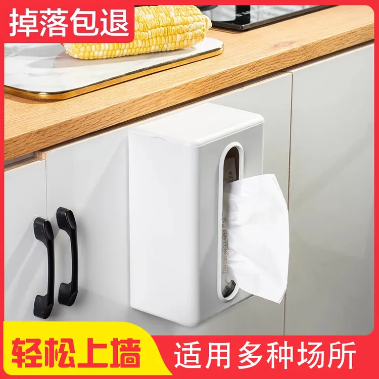 纸巾盒抽纸盒挂壁式厨房家用壁挂式餐巾纸盒纸巾收纳盒倒挂免打孔