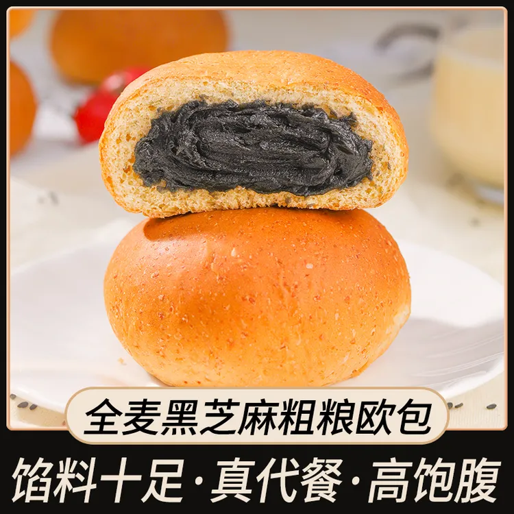 红豆沙黑芝麻夹心欧包面包学生早餐饱腹代餐健康零食小吃点心整箱