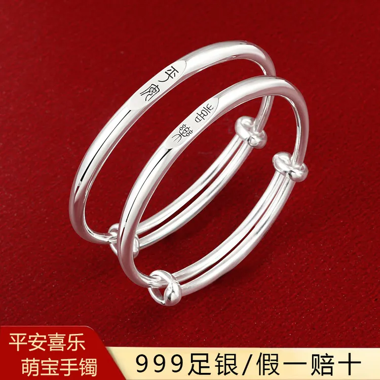 足银手镯 平安喜乐999纯银宝宝手镯新生婴儿足银镯子满月百日周岁