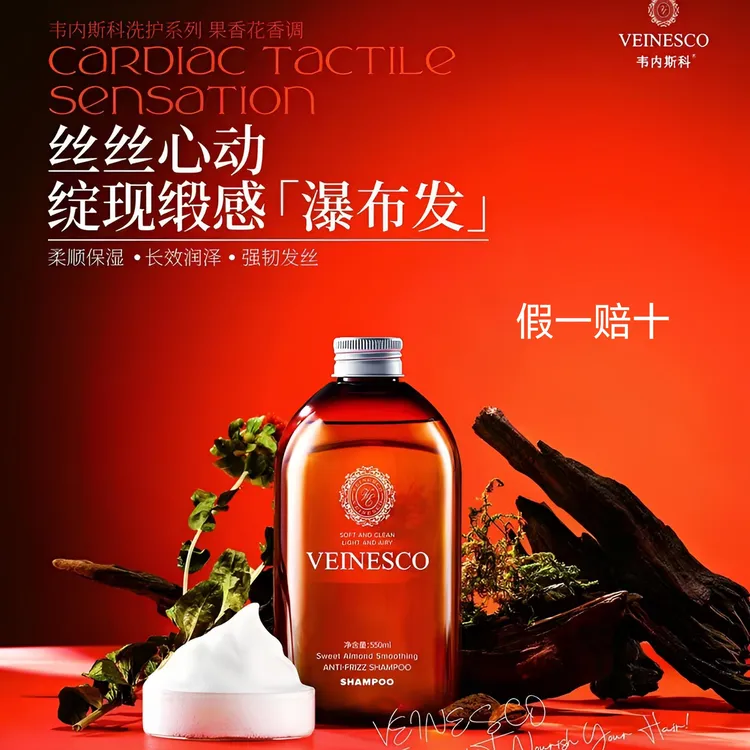 滋养洗发水补水持久花香果香强韧润泽