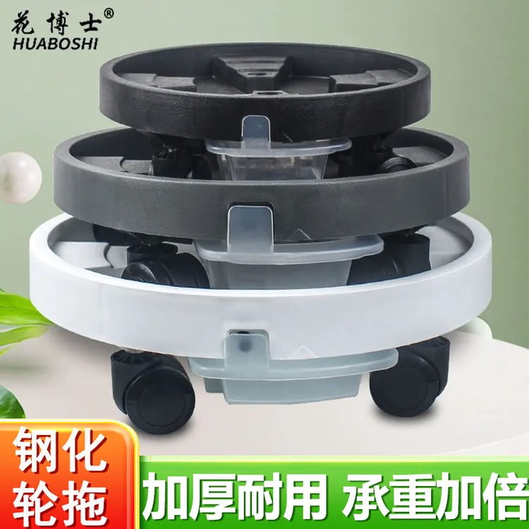 花博士钢化托盘垫底万向滚轮移动圆抽屉轮托花盆底座接水盘花盆托