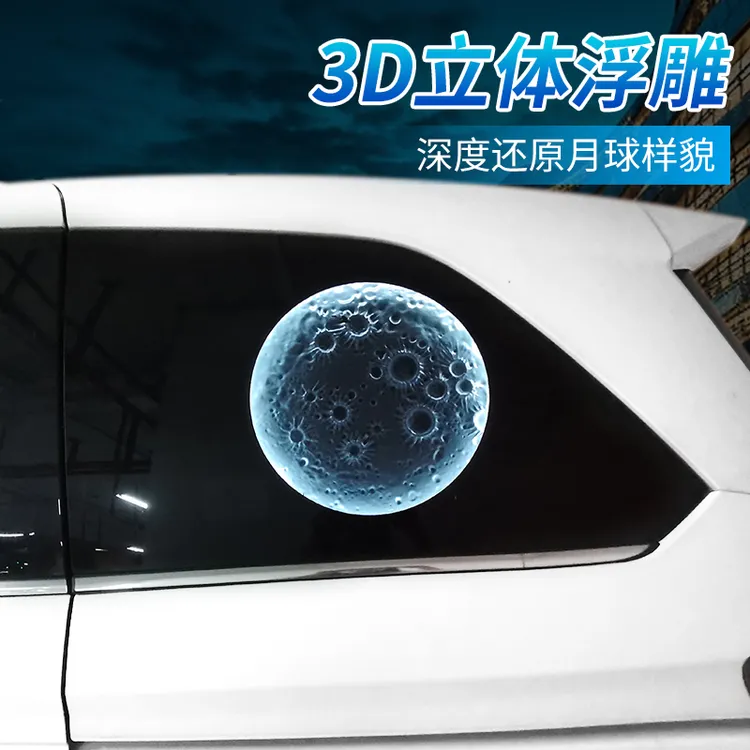汽车装饰灯立体月球内饰氛围灯全景天窗三角车窗星球仿真浮雕灯