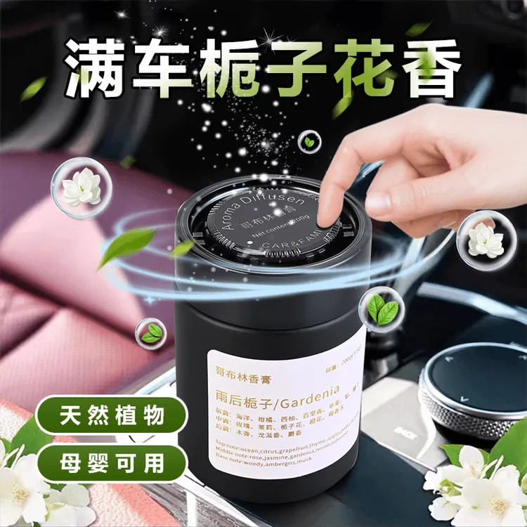 车载熏香持久香薰固体香膏除异味汽车香水大容量两用清新净化清香