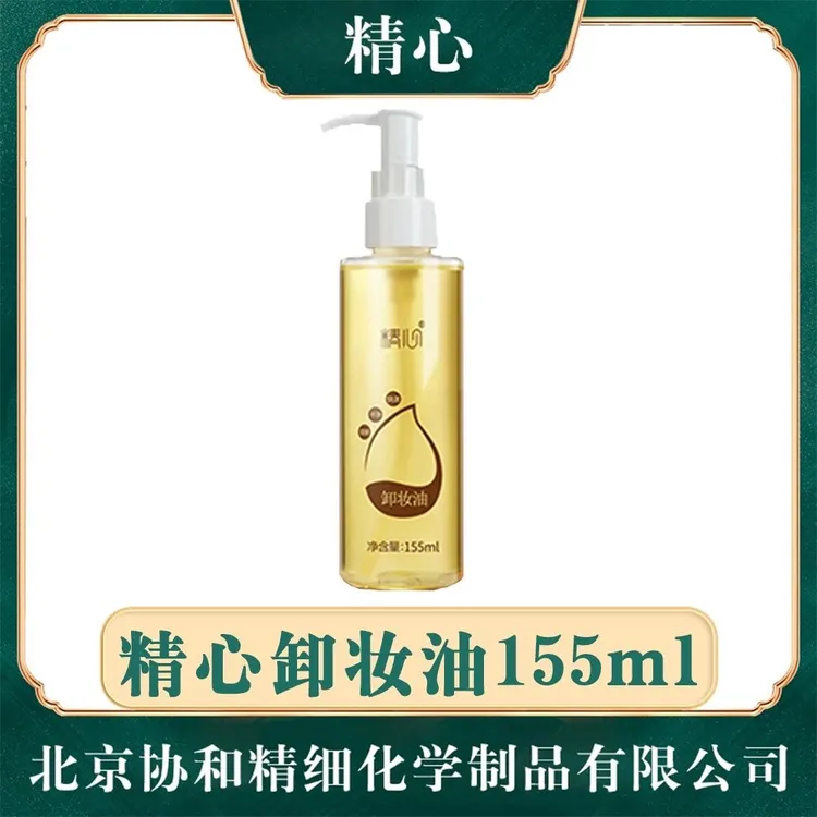 北京卸妆油卸妆水清爽不油腻155ml正品包邮