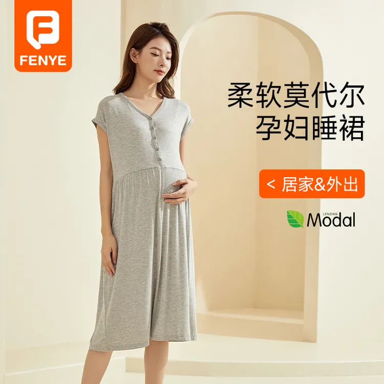 夏季薄款哺乳裙医院待产裙夏天莫代产后睡衣喂奶家居裙夏装连衣裙