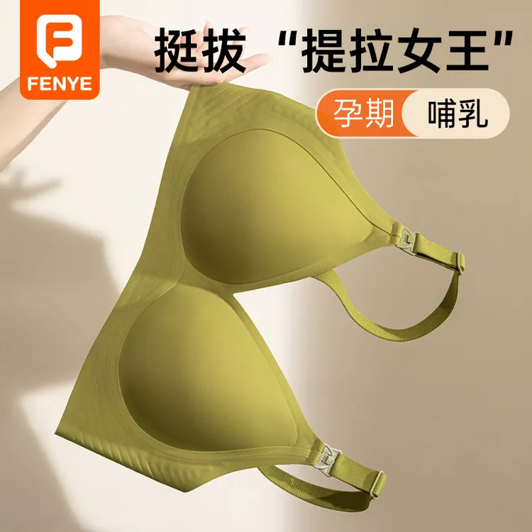 哺乳内衣孕妇内衣产后喂奶反重力放下垂专用哺乳期文胸怀孕期胸罩