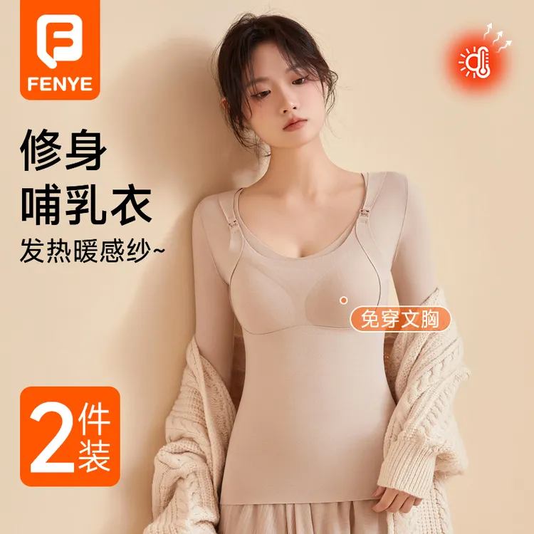 哺乳上衣外出辣妈款秋冬德绒打底内搭月子服孕妇上衣产后哺乳秋衣