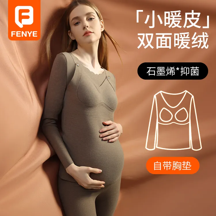 孕妇秋衣秋裤保暖内衣套装女秋冬季加绒加厚德绒产后喂奶哺乳上衣
