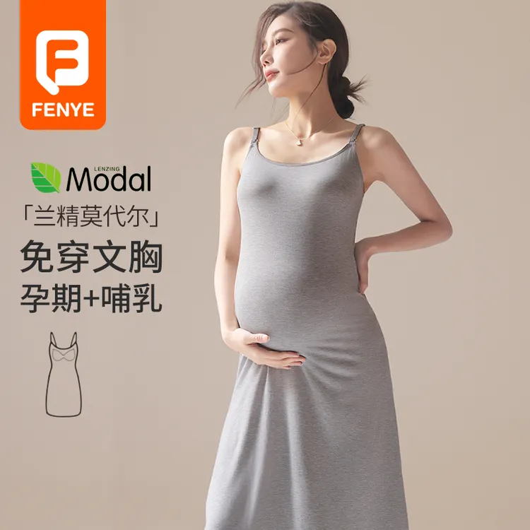 官方哺乳睡裙孕妇装产检裙初秋必入家居裙睡衣裙洋气孕妇连衣裙