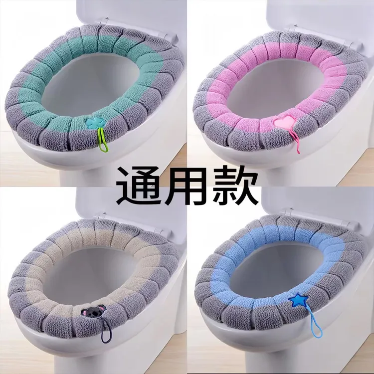 抢！针织坐便套加厚马桶垫四季通用提手马桶坐垫马桶套家用坐便垫
