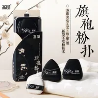 荔树旗袍粉扑气垫超软不吃粉底液专用女双面干湿两用便携化妆粉扑