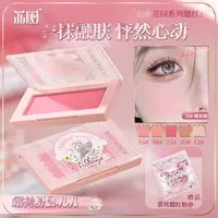 荔树秘密花园土豆泥腮红膏牛奶粉膨胀腮白提亮少女感女团自带粉扑