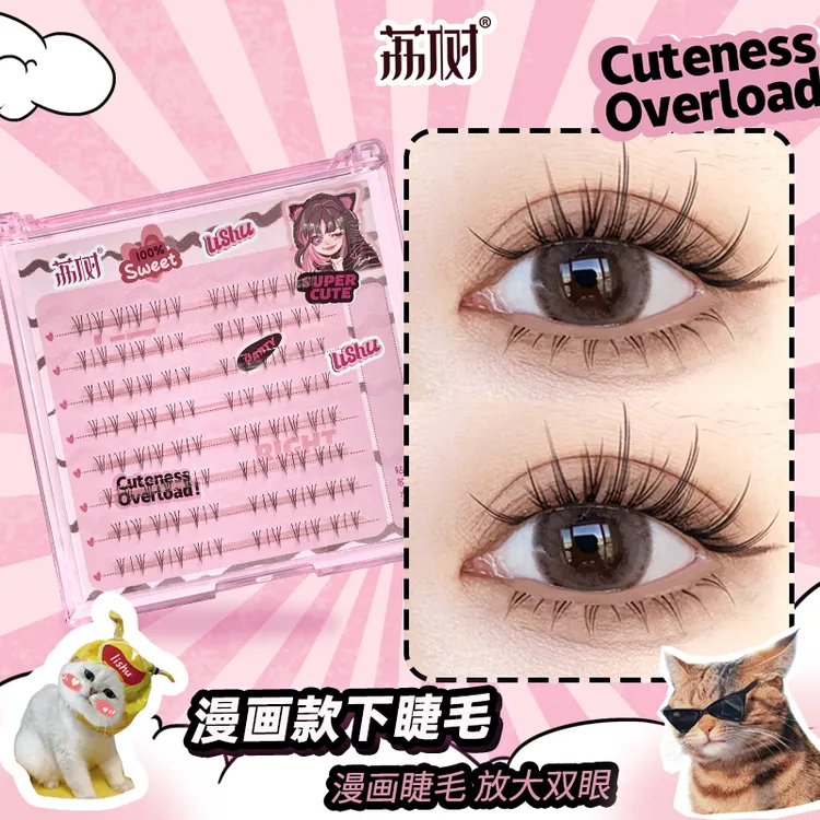 荔树纯欲猫耳朵漫画款下睫毛超自然仿真自粘仙子单簇朵毛分段假睫