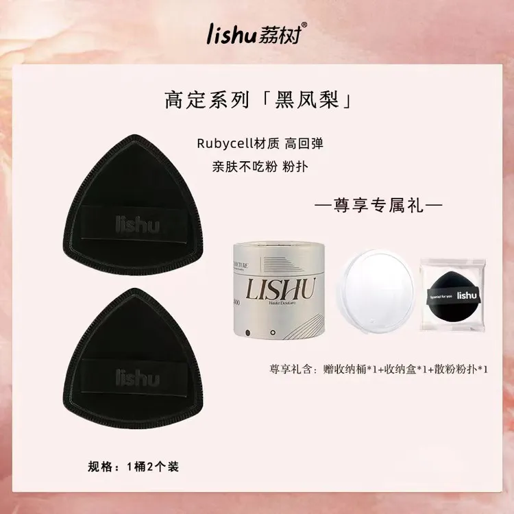 荔树黑凤梨薯片粉扑气垫超软不吃粉底液化妆师专用双面干湿两用