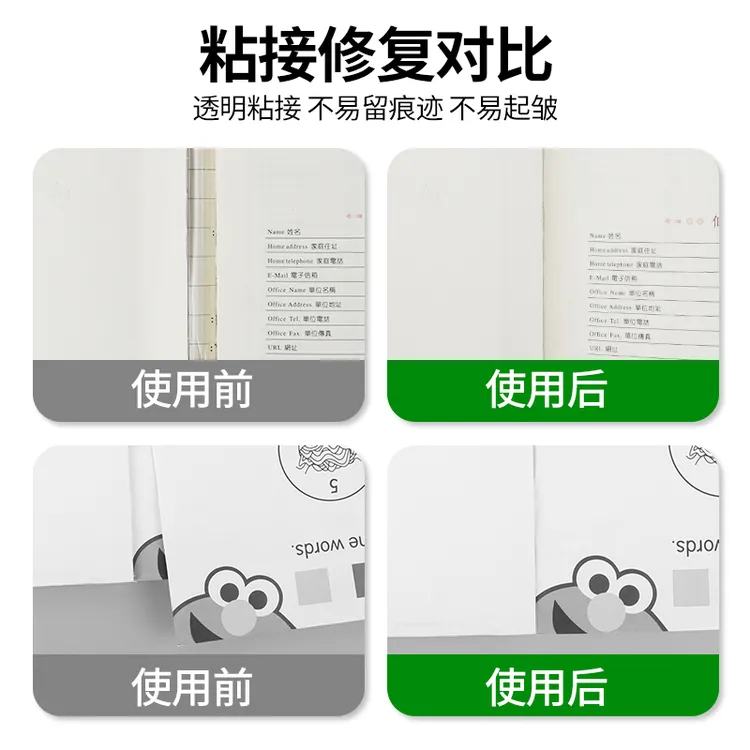 书本修补胶水强力粘贴透明无痕书本装订胶粘书脊胶水图书破损粘合
