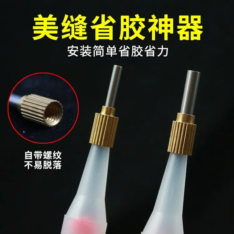 新款美缝剂打胶省胶神器不锈钢尖嘴勾缝定位固定器枪头省料胶嘴