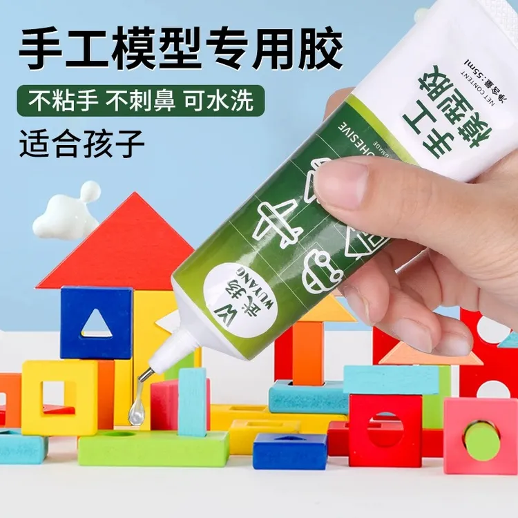 模型胶水手工制作diy学生专用酒精胶强力胶乐高达胶水透明万能胶
