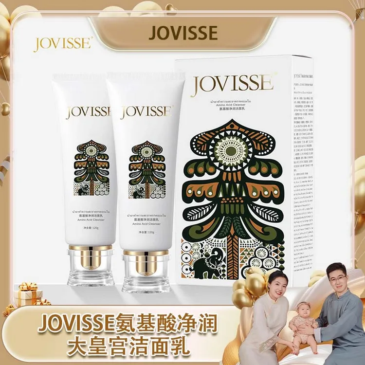 【翠花宠粉专属】JOVISSE/洁薇丝氨基酸净润洁面乳大皇宫版