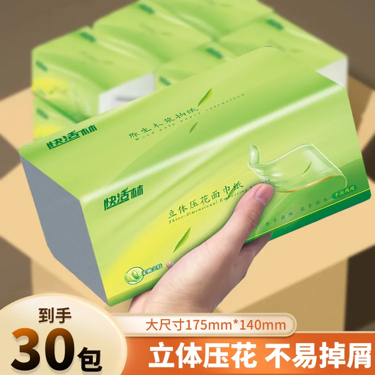 【到手30包】家用加厚原生木浆抽纸抽面巾纸餐巾纸专用卫生纸