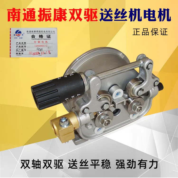 双轴双驱长款电机总成欧式二保焊机气保焊机南通振康长款机头配件