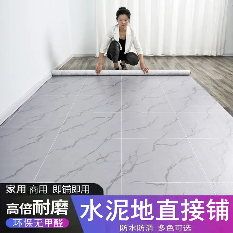 家用地板革水泥地面专用直接自铺贴加厚耐磨防水pvc塑胶垫大面积