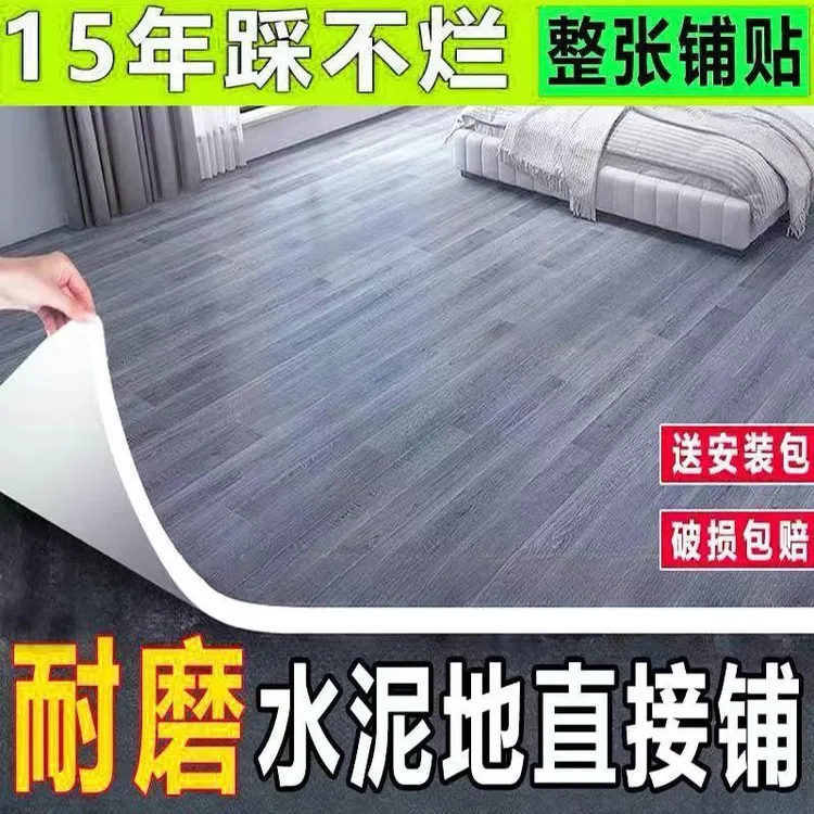 2.5米3.3米3.5米3.7米宽地板革加厚耐磨防水自粘地板PVC地垫商品图