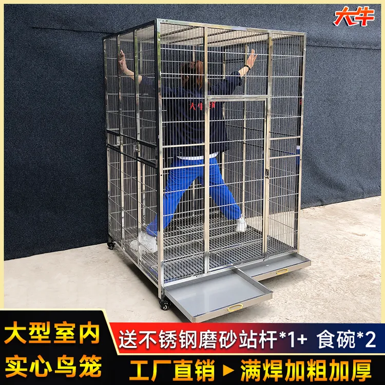 大牛不锈钢鸟笼八哥虎皮玄凤大号繁殖笼室内加密实心大型鹦鹉笼子